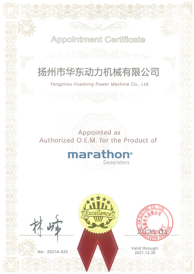 马拉松OEM证书